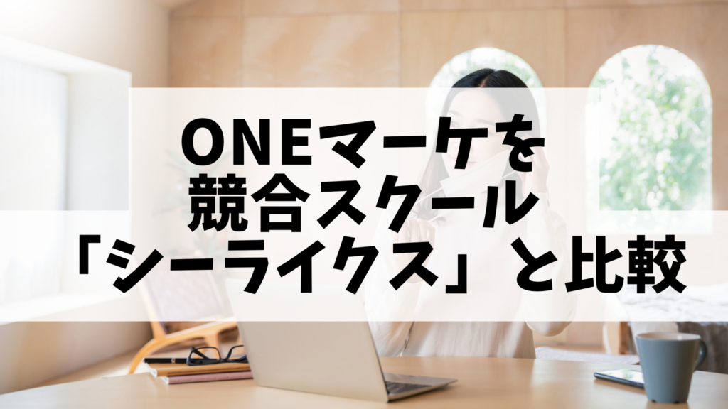 女性がテーブルでパソコンを開いて、マスクを外しています