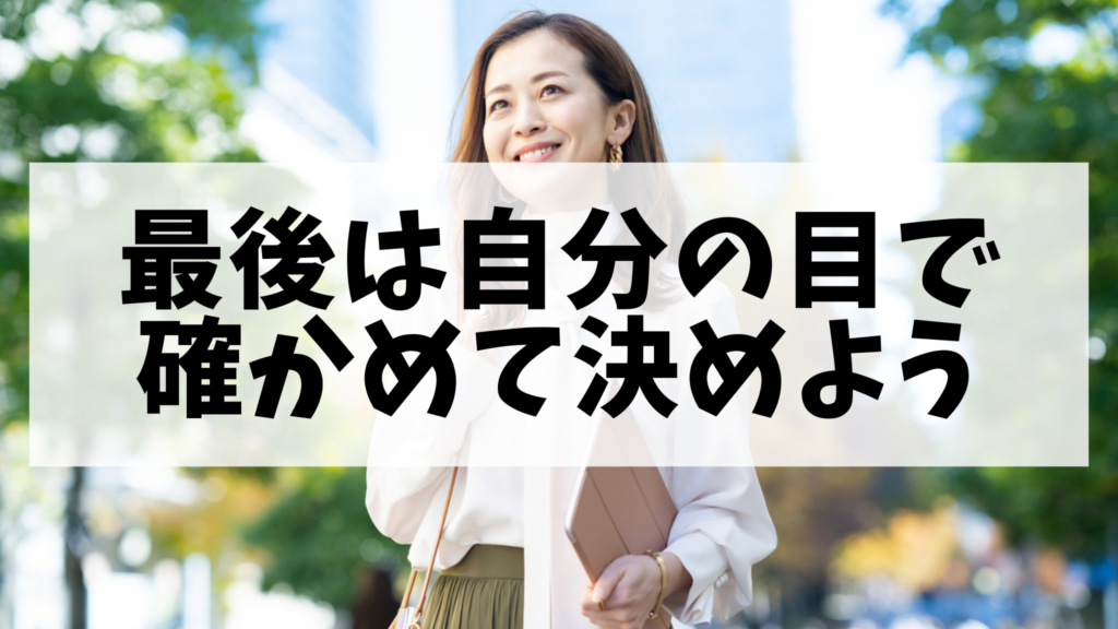 女性が街を笑顔で歩いています