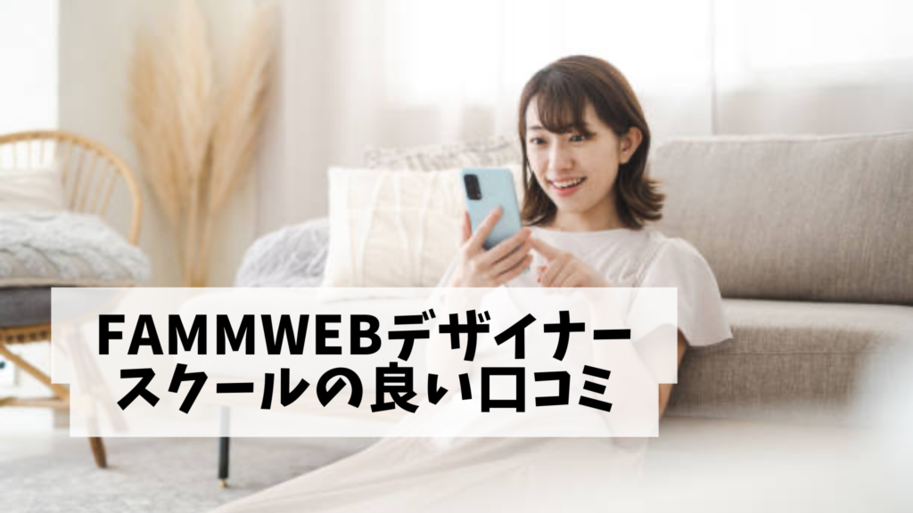 微笑みながらスマホを見る女性