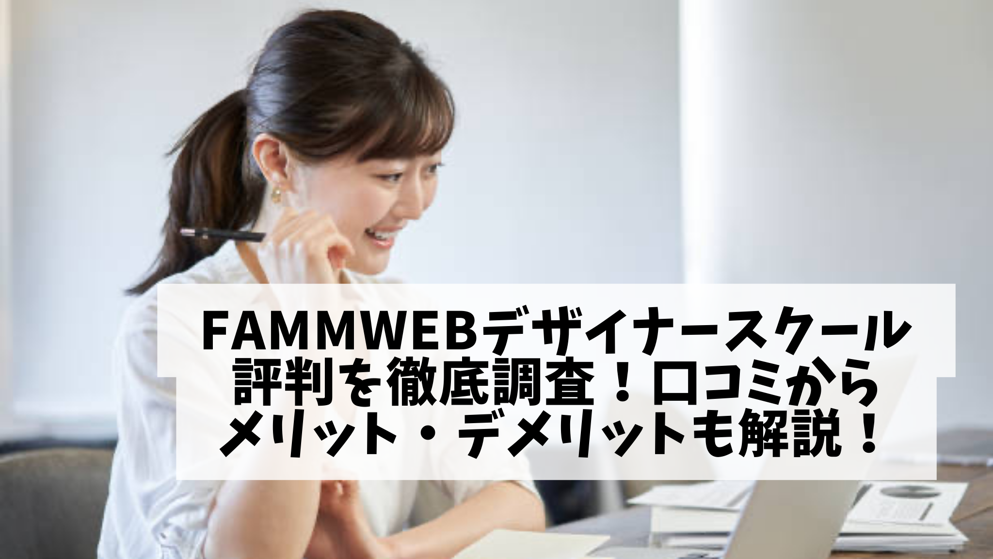 パソコンで勉強する女性