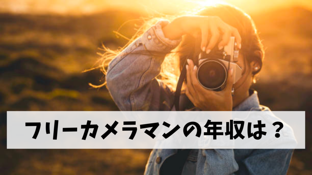 夕日をバックに写真を撮る女性