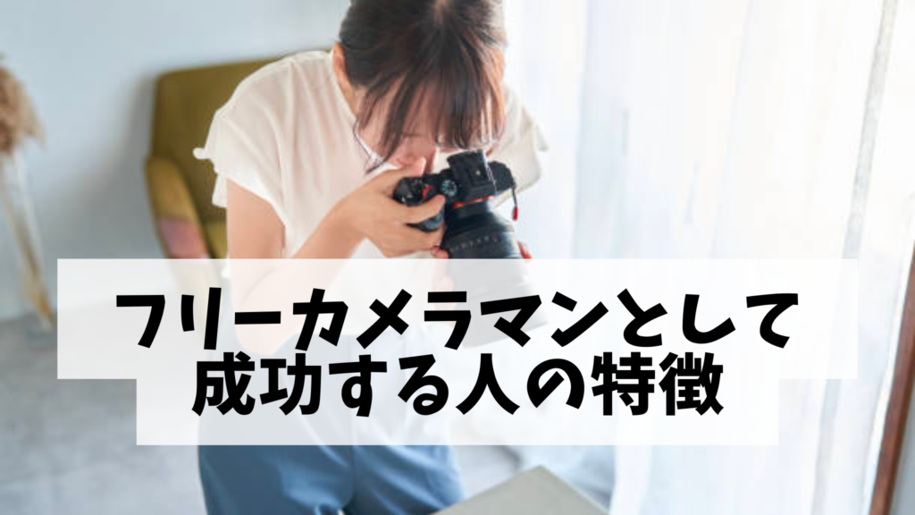 カメラで写真を撮る女性