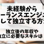 女性がパソコンを操作している様子