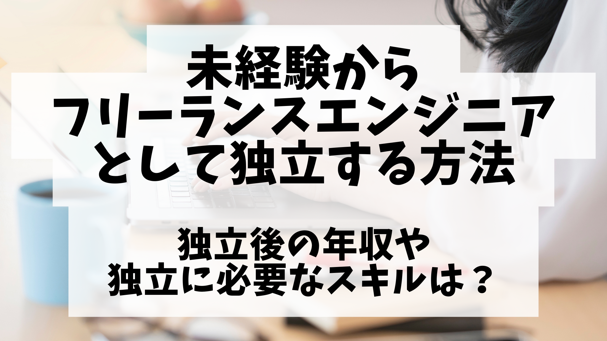 女性がパソコンを操作している様子