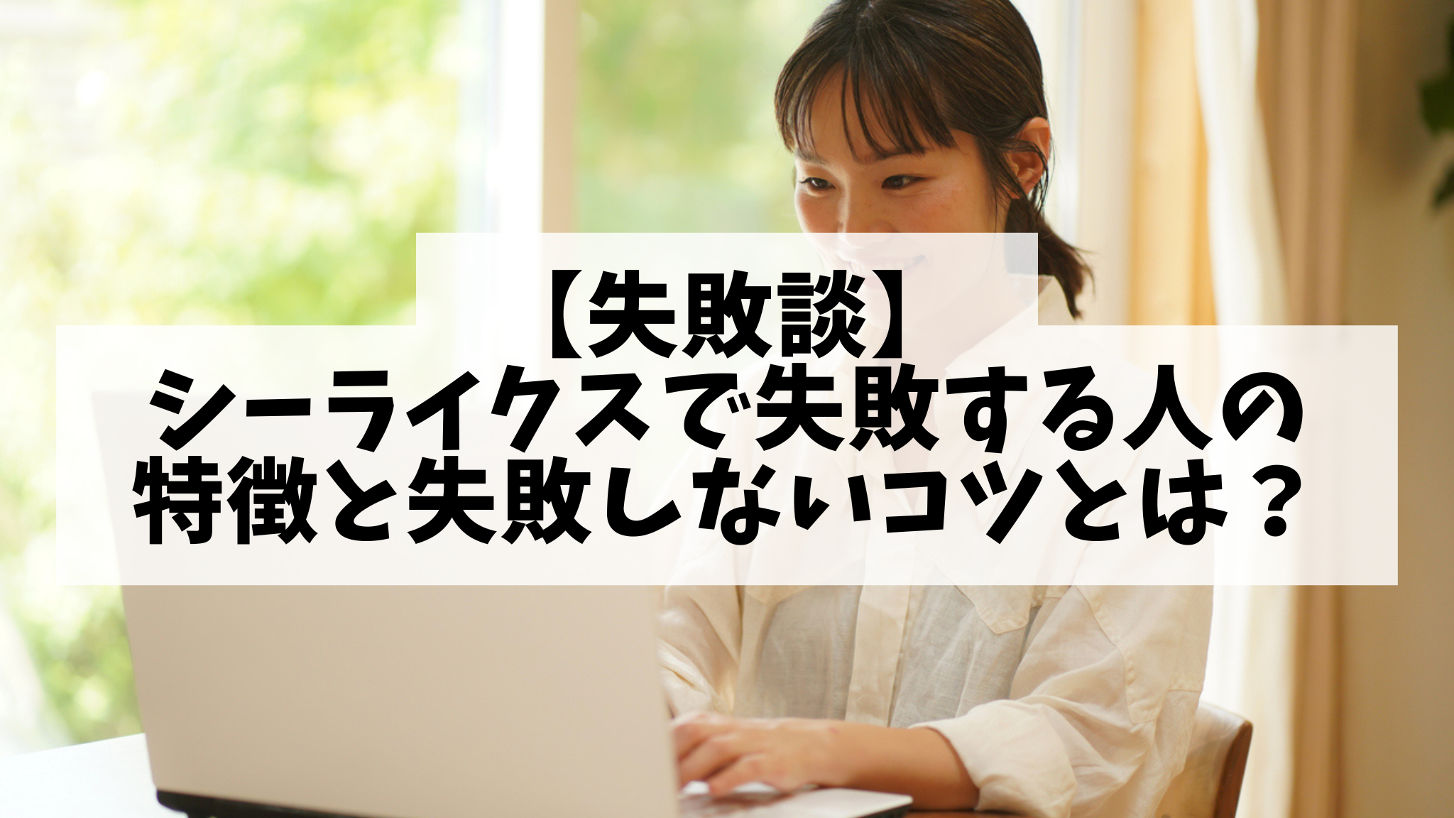 女性がパソコンに向かって座り、作業しながら笑顔を向けています